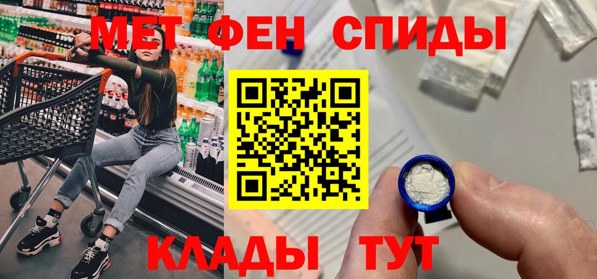 АМФЕТАМИН Розовый Рубцовск