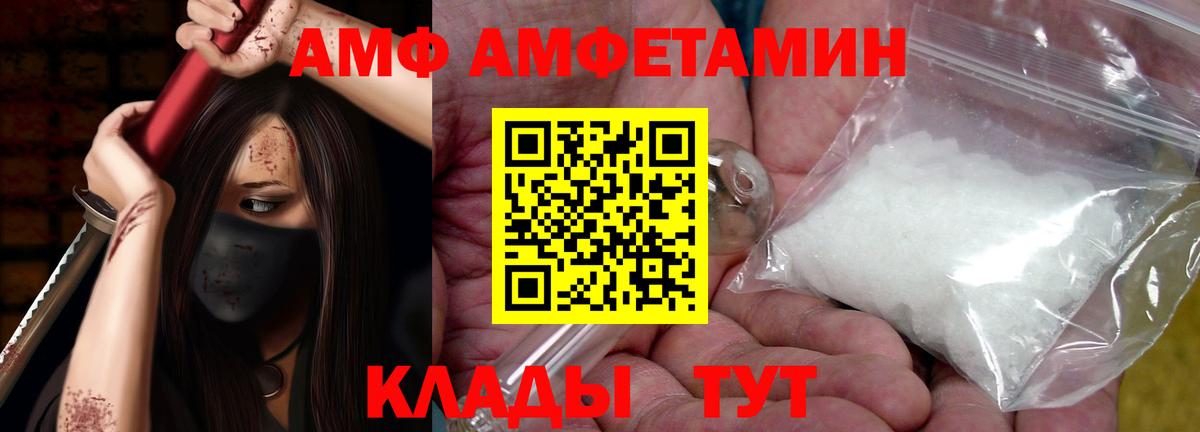 Amphetamine  АМФЕТАМИН Premium  Вход с VPN  Amphetamine  Рубцовск 