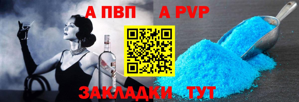 Alpha-PVP СК Рубцовск