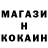Кокаин Fish Scale Marina Prib
