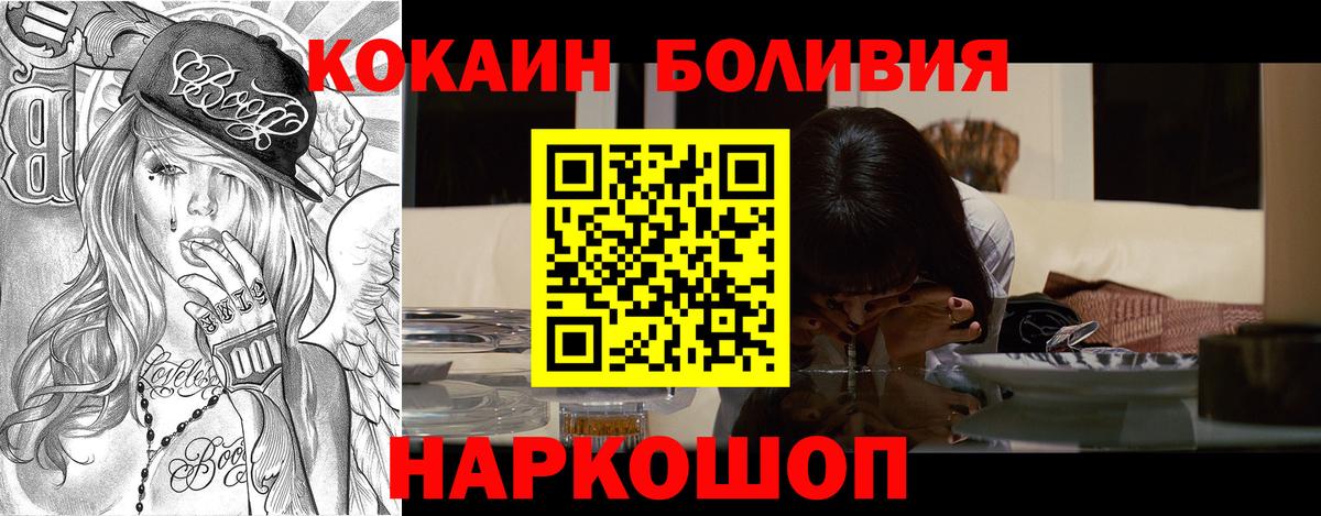 КОКАИН FishScale Рубцовск