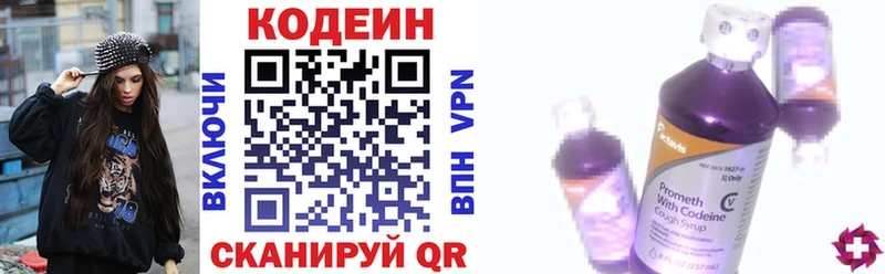 Кодеин напиток Lean (лин)  Рубцовск 