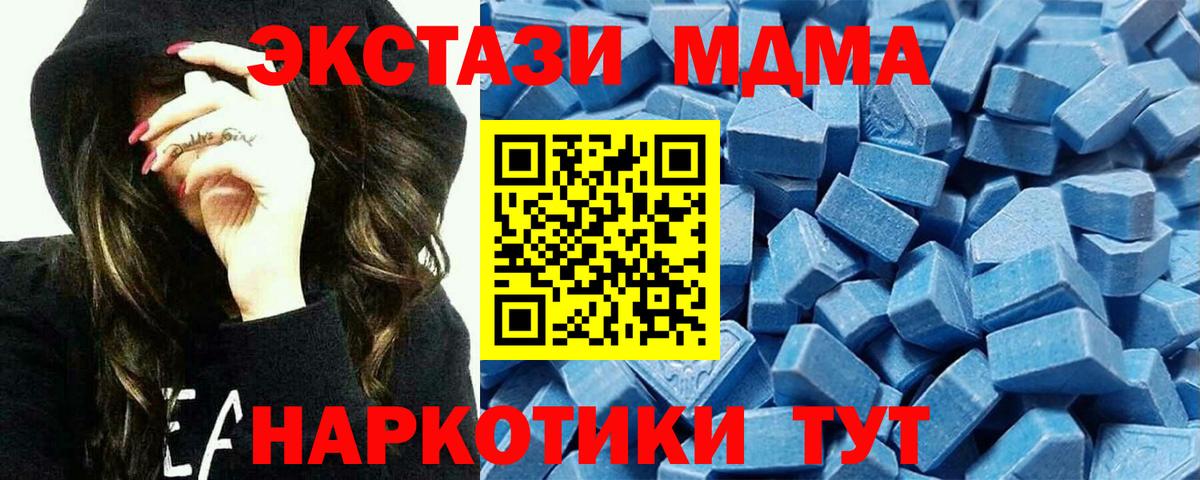 Ecstasy XTC  Ecstasy 250 мг  Экстази  Вход с VPN  Рубцовск 