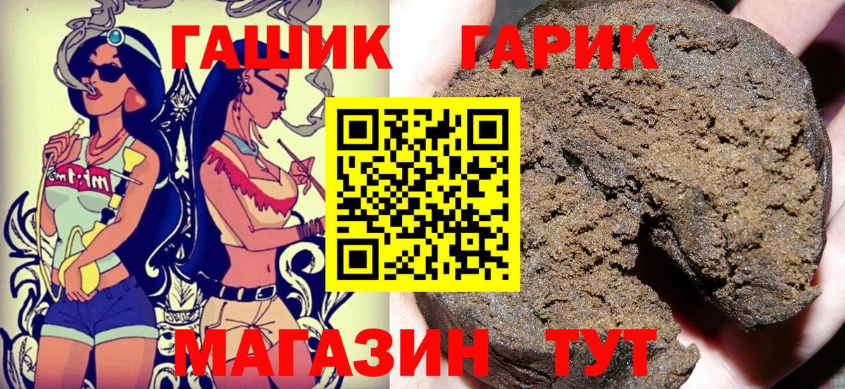 Гашиш хэш Рубцовск