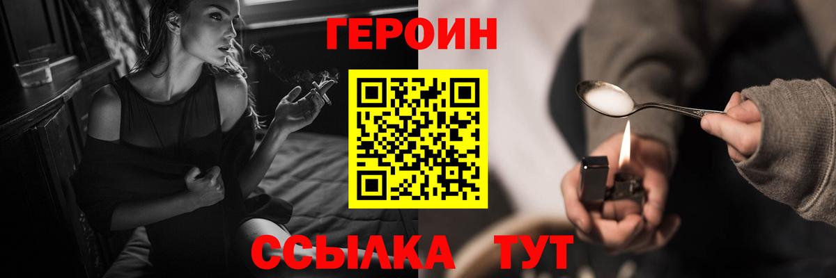 Героин герыч Рубцовск
