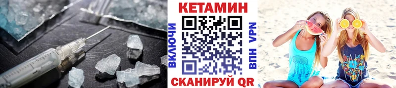 Кетамин VHQ где найти Рубцовск