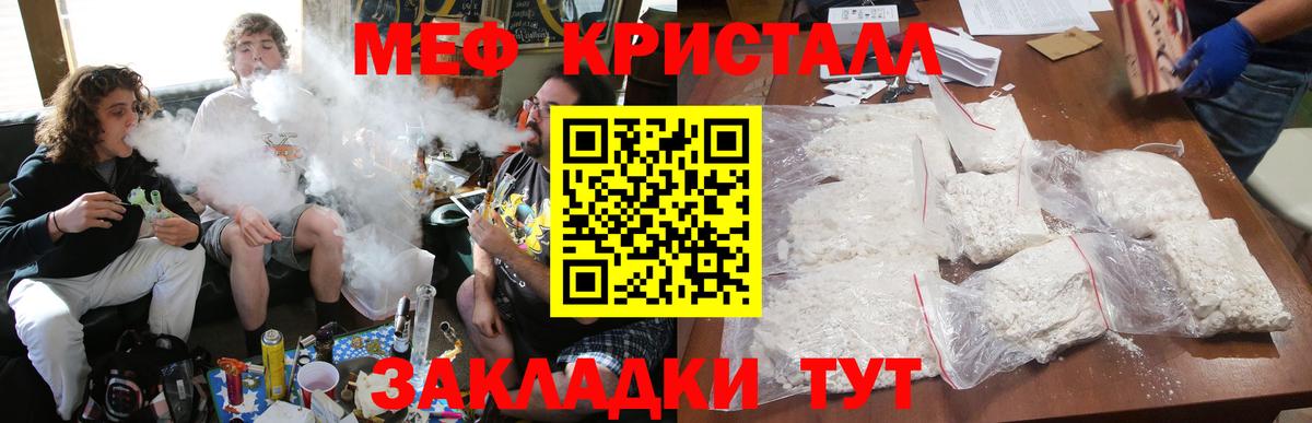 МЕФ мука  Вход с VPN  МЕФ  Рубцовск  МЕФ 4 MMC 
