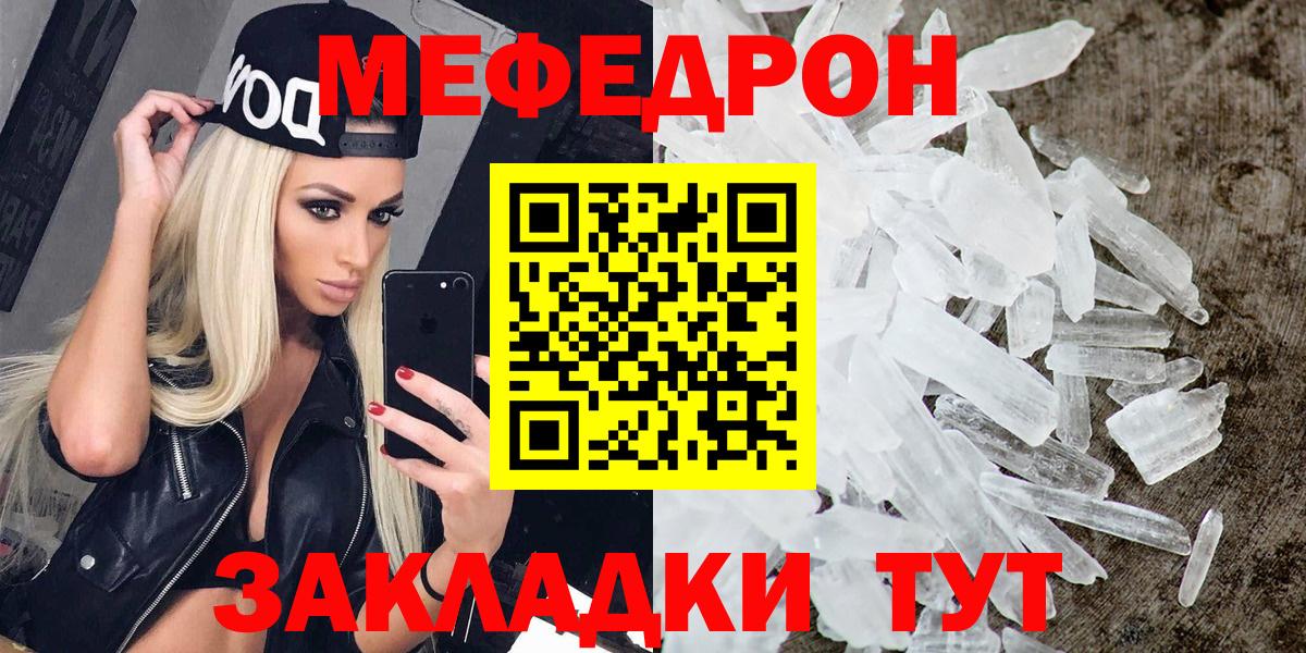 МЕФ Рубцовск