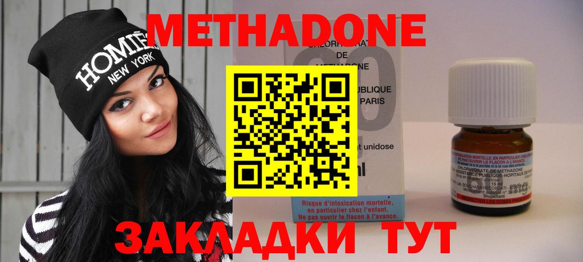 МЕТАДОН кристалл  Вход с VPN  МЕТАДОН VHQ  Рубцовск 