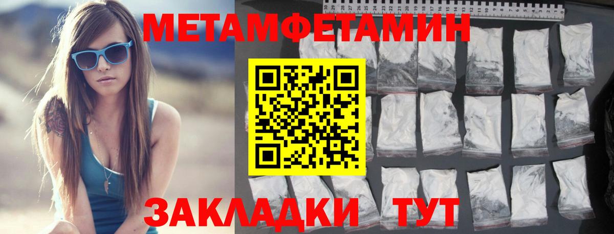 МЕТАМФЕТАМИН витя  Вход с VPN  Рубцовск 
