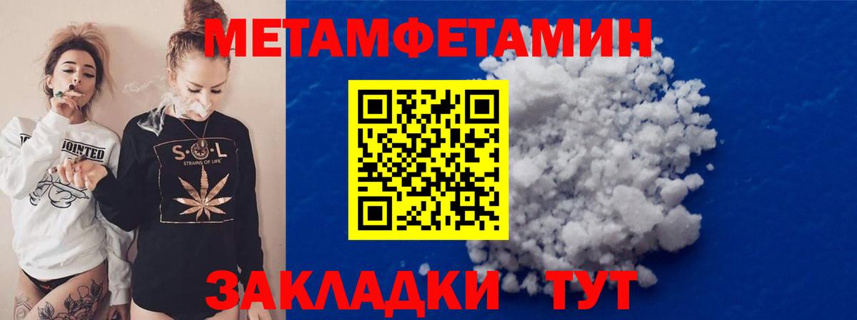 Первитин кристалл Рубцовск