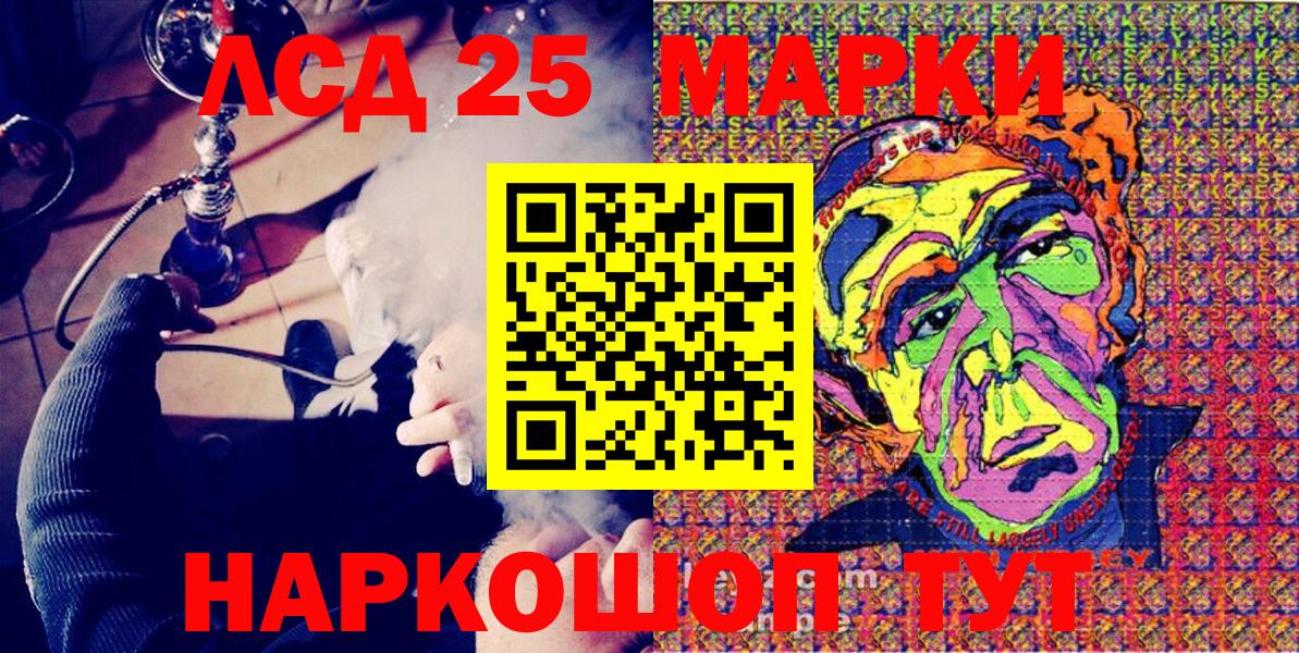 Марки NBOMe 1,5мг Рубцовск