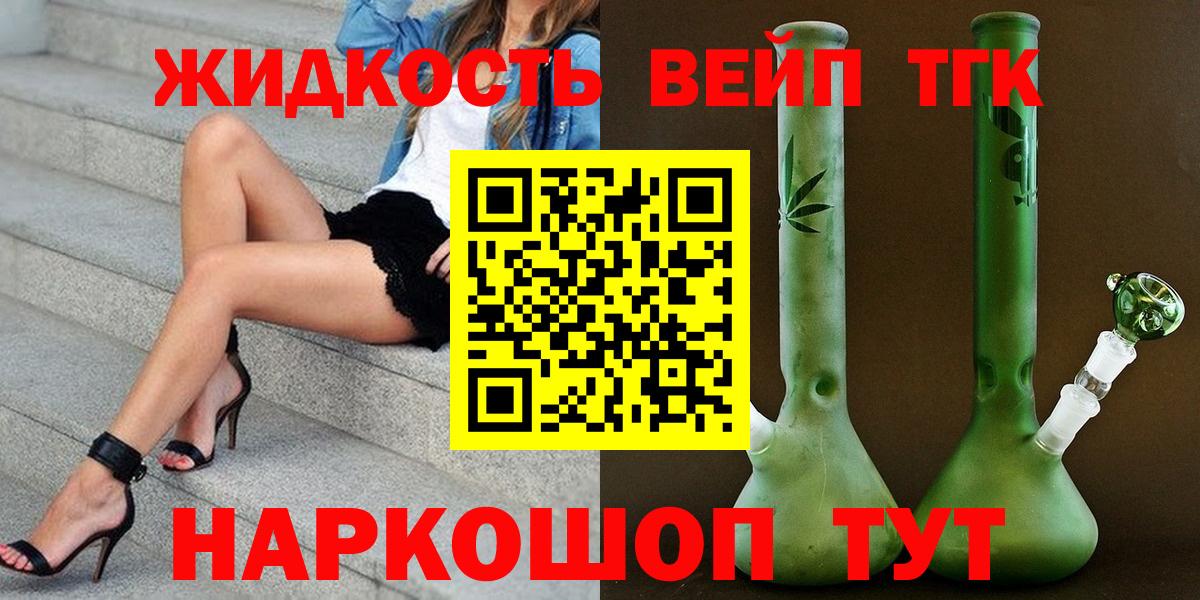 Рубцовск  ТГК Wax  Дистиллят ТГК концентрат  Вход с VPN 