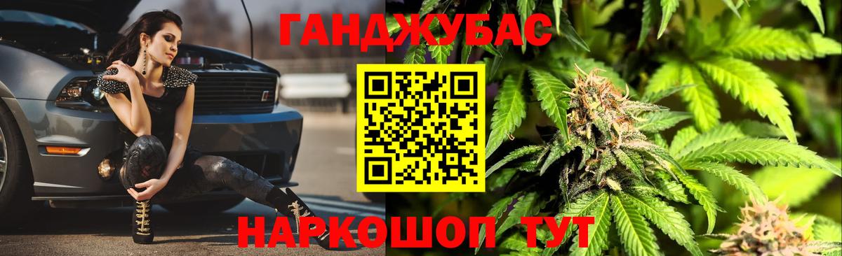 МАРИХУАНА план  Каннабис LSD WEED  Бошки марихуана тримм  Рубцовск  Вход с VPN  Конопля семена 